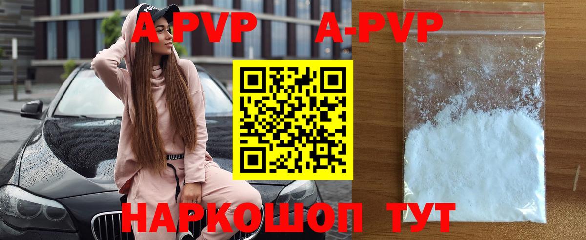 A PVP СК  Alpha-PVP СК КРИС  Добрянка  Вход с VPN 
