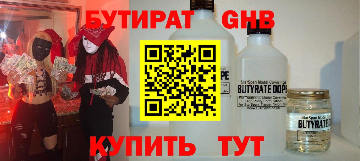 БУТИРАТ оксана  Вход с VPN  Добрянка 