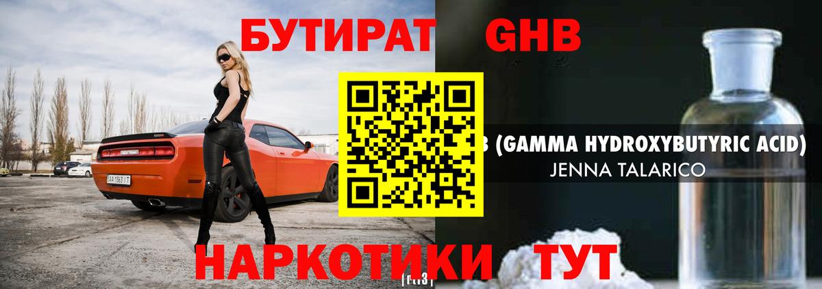 БУТИРАТ вода Добрянка