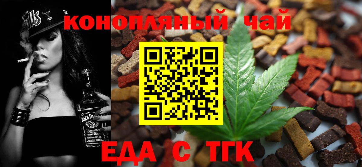 Cannafood конопля Добрянка