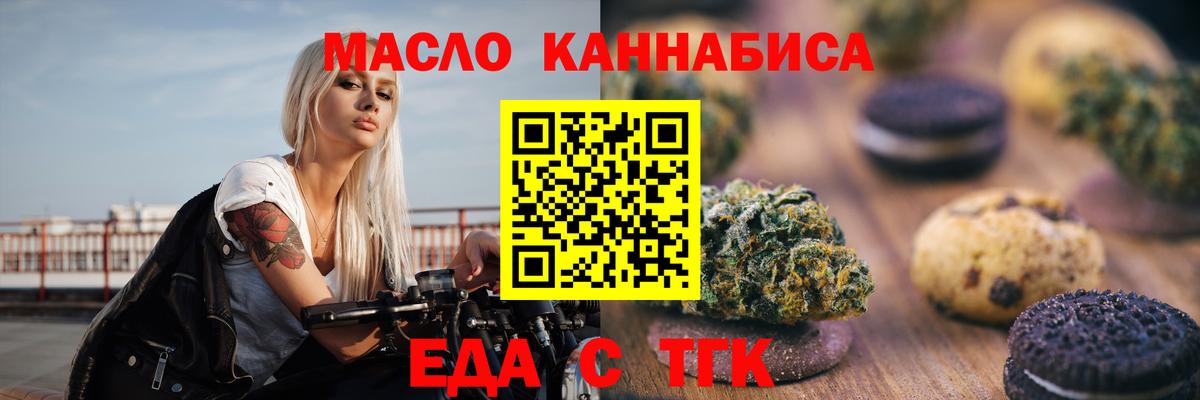 Добрянка  Cannafood марихуана  Вход с VPN 