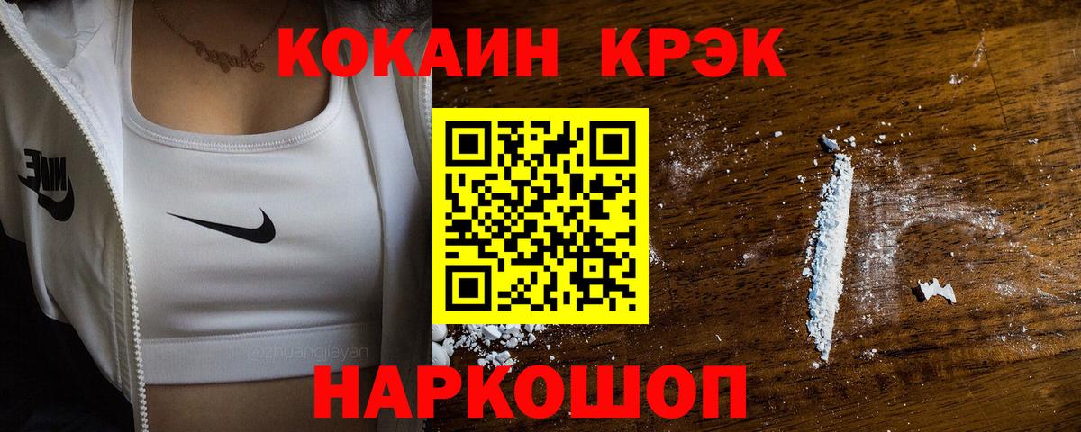 Cocaine Эквадор Добрянка