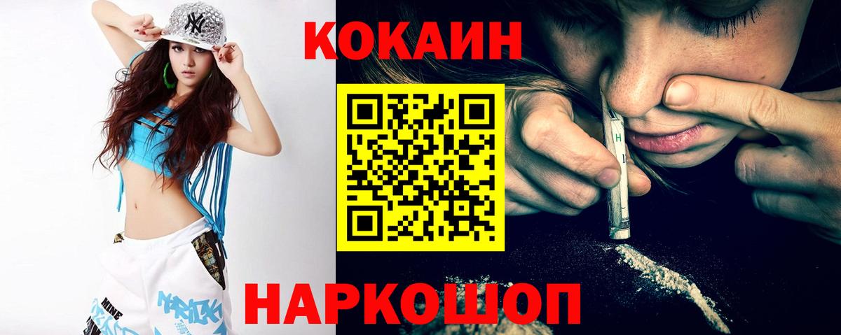 КОКАИН VHQ  Вход с VPN  Добрянка 