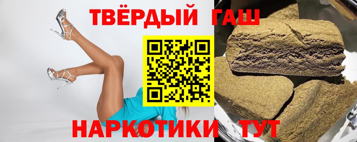 ГАШИШ Cannabis Добрянка