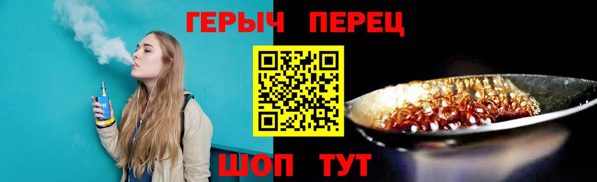 Добрянка  ГЕРОИН герыч  Героин  Вход с VPN 
