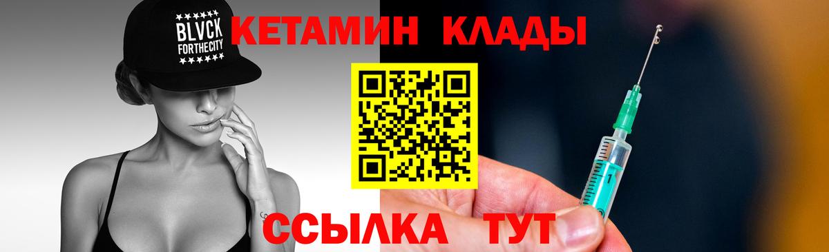 КЕТАМИН ketamine  Вход с VPN  Добрянка  Кетамин VHQ 