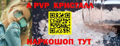 мяу мяу кристалл Балахна
