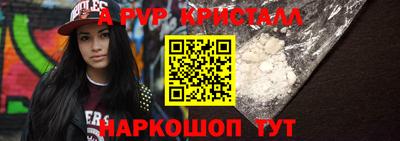мяу мяу кристалл Балахна