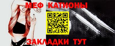 мяу мяу кристалл Балахна