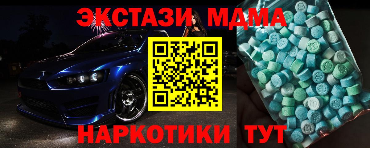 МДМА молли Добрянка
