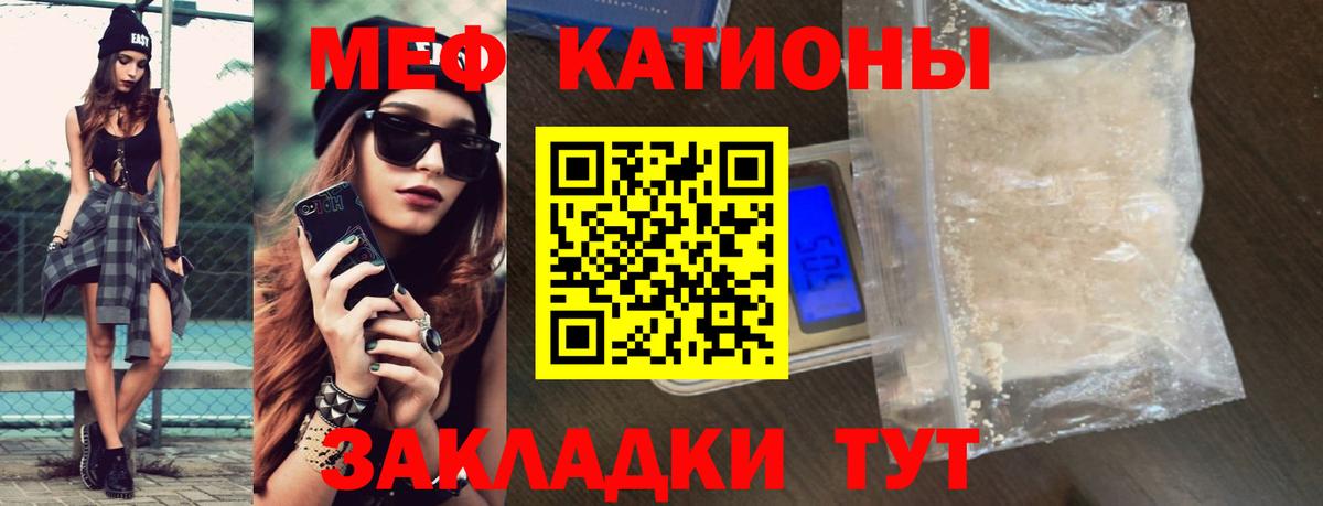МЕФ mephedrone  МЯУ-МЯУ мука  Вход с VPN  МЯУ-МЯУ  закладка  Добрянка 
