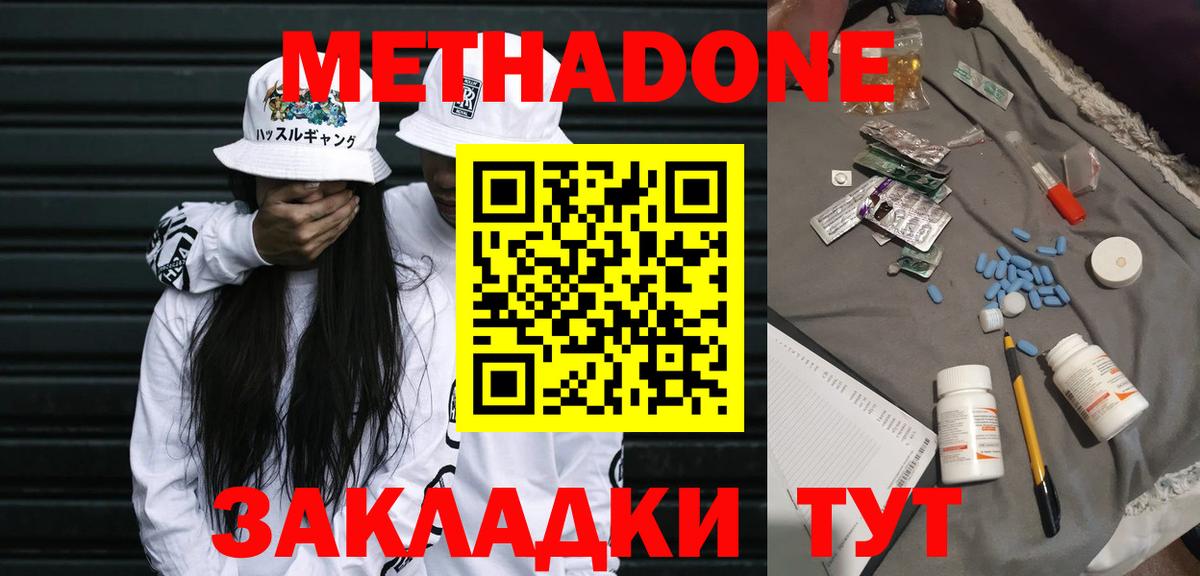 МДМА  Гашиш  Cocaine  Меф кристаллы  Кодеин  Каннабис  Добрянка  Амфетамин кристаллы  Вход с VPN  ЭКСТАЗИ  А ПВП СК  