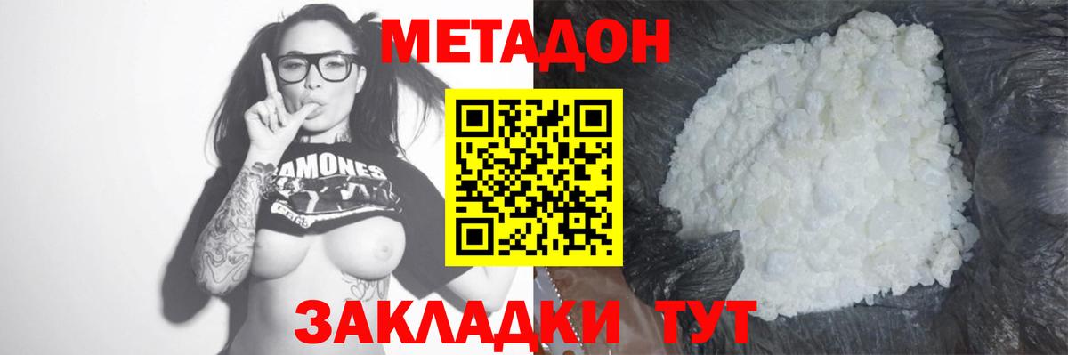 Метадон кристалл  Вход с VPN  Добрянка  ссылка на мегу ССЫЛКА  Метадон VHQ 
