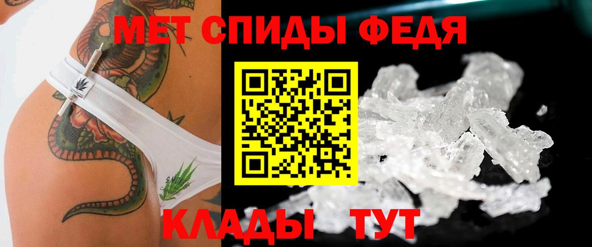 Добрянка  Первитин витя  МЕТАМФЕТАМИН  Первитин витя  Вход с VPN 