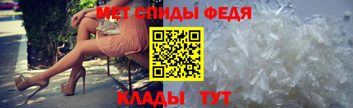 МЕТАМФЕТАМИН пудра Добрянка