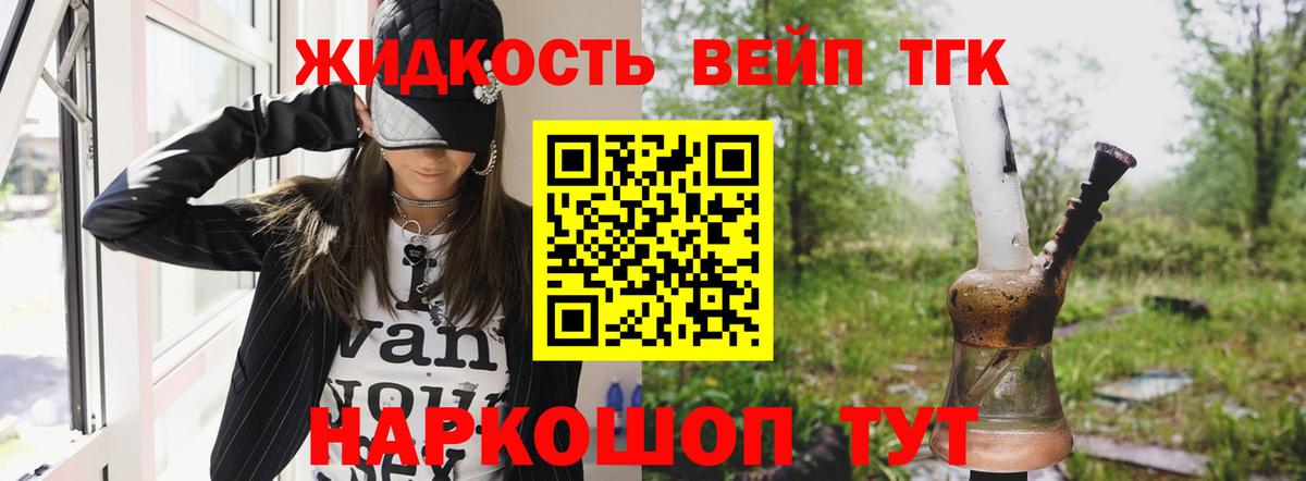 ТГК THC oil Добрянка