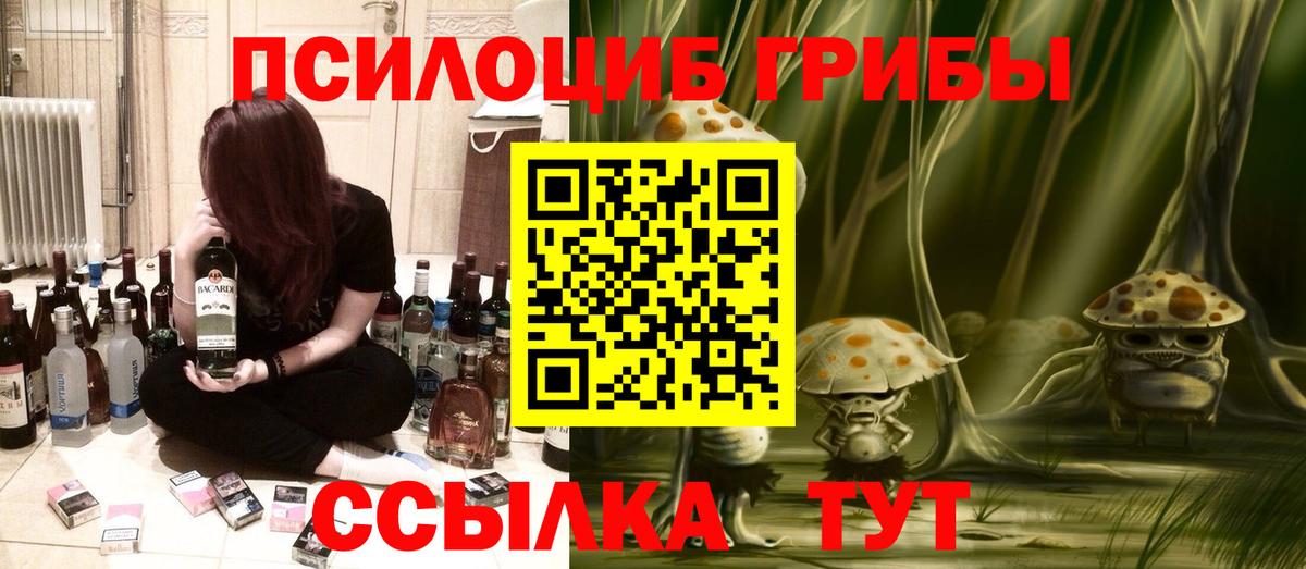 Псилоцибиновые грибы ЛСД  Вход с VPN  Галлюциногенные грибы ЛСД  Добрянка 